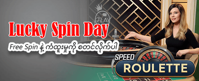 ယနေ့အတွက် အထူးပရိုမိုးရှင်းများ
