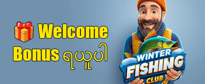 ဂျက်ပေါ့ အထူးဆုမဲ promotion